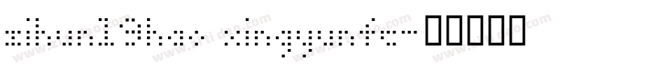 zihun19hao xingyunfe字体转换